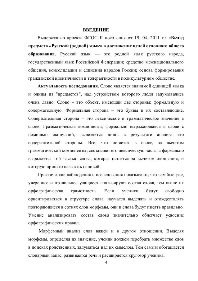 Состав Слова Новогодний Состав Слова Новогодний